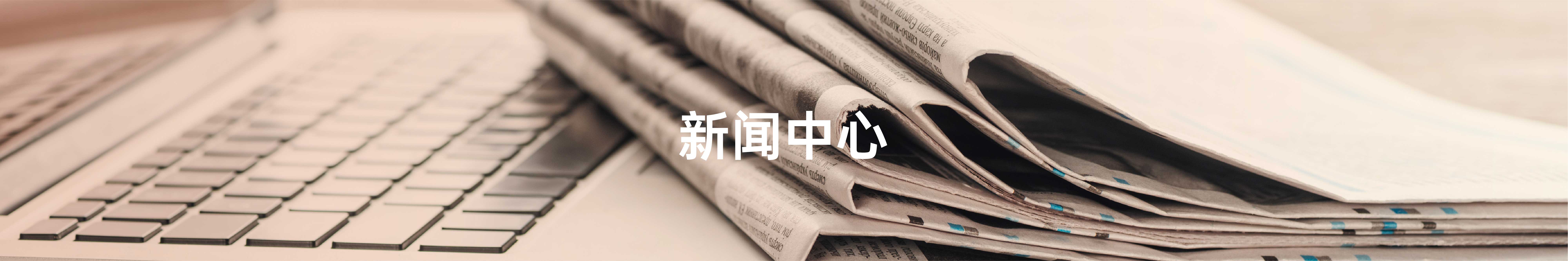 顧客至上，信譽(yù)第一